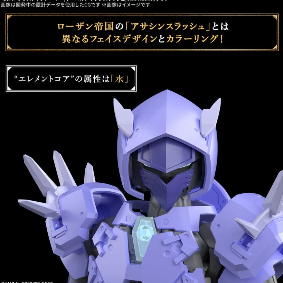 30MF Class Up Armor A-11 (Liber Assassin Slash)