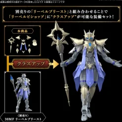 30MF Class Up Armor A-09 (Liber Bishop)