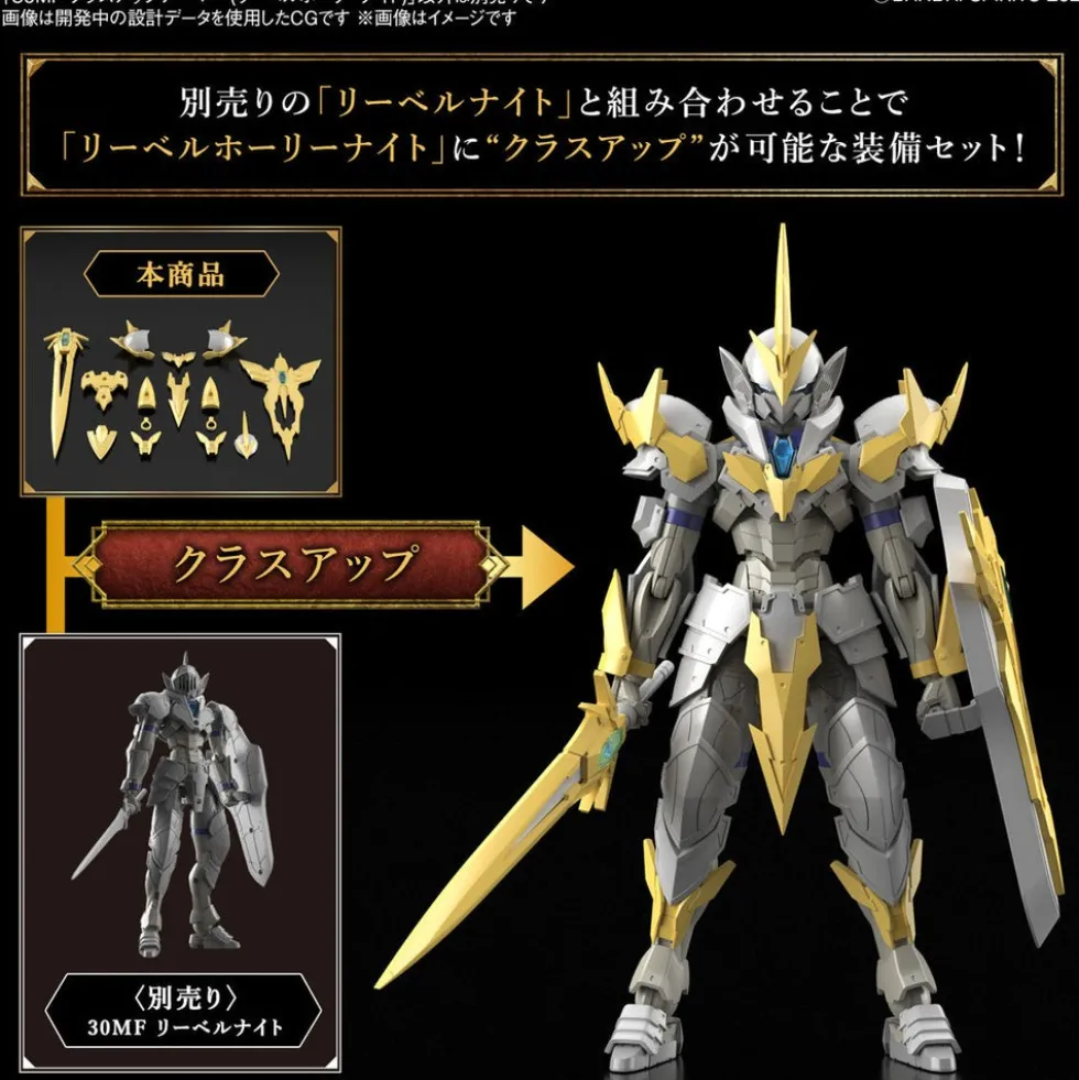 30MF Class Up Armor A-01 (Liber Holy Knight)