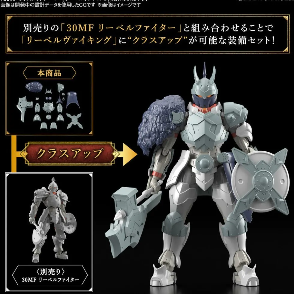 30MF Class Up Armor A-06 (Liber Viking)