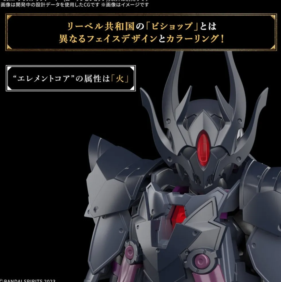 30MF Class Up Armor A-10 (Rosan Bishop)