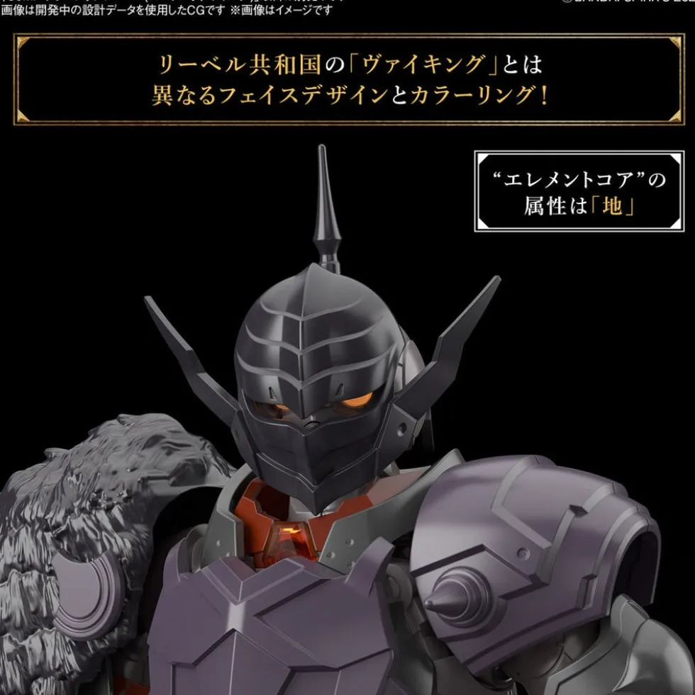 30MF Class Up Armor A-08 (Rosan Viking)