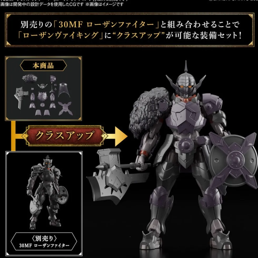 30MF Class Up Armor A-08 (Rosan Viking)