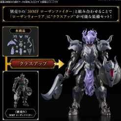 30MF Class Up Armor A-07 (Rosan Warrior)