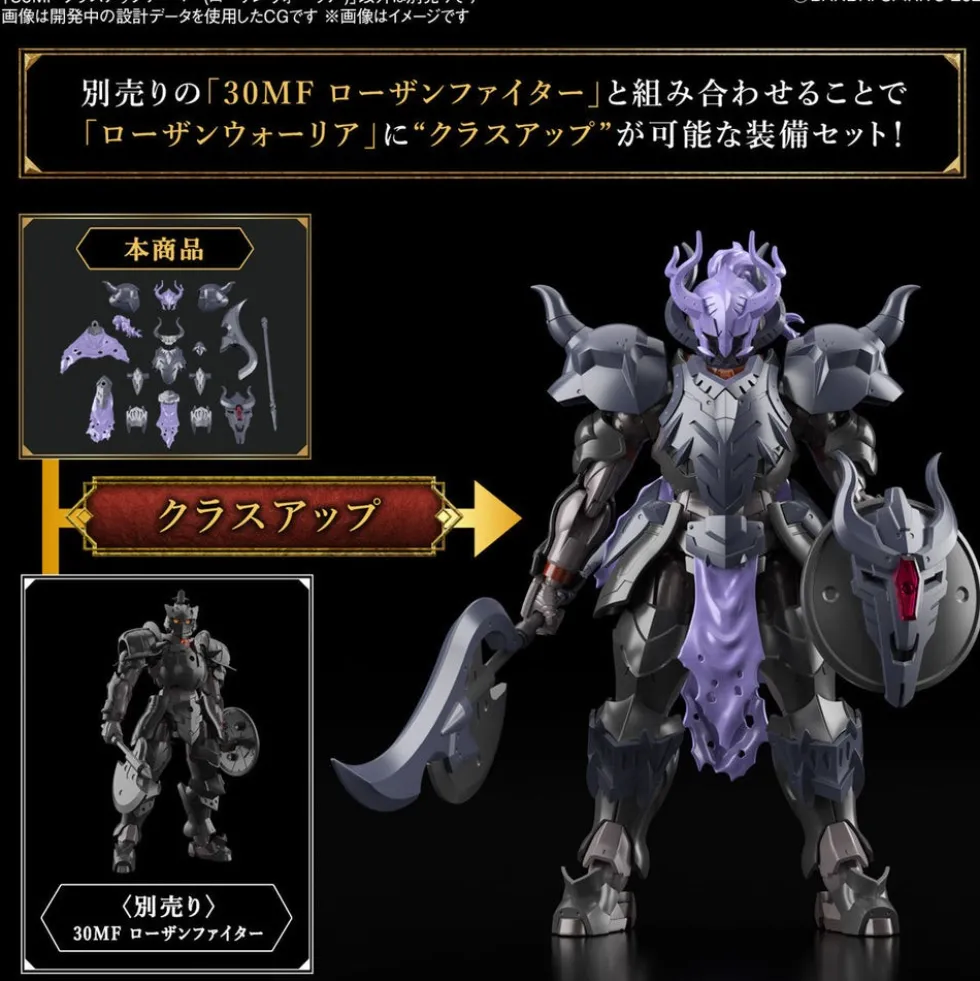 30MF Class Up Armor A-07 (Rosan Warrior)
