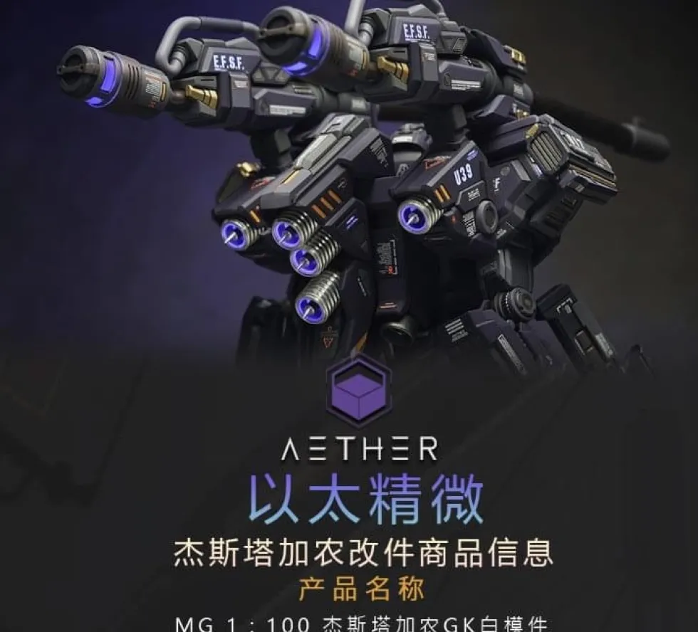 MG Jesta Cannon GK