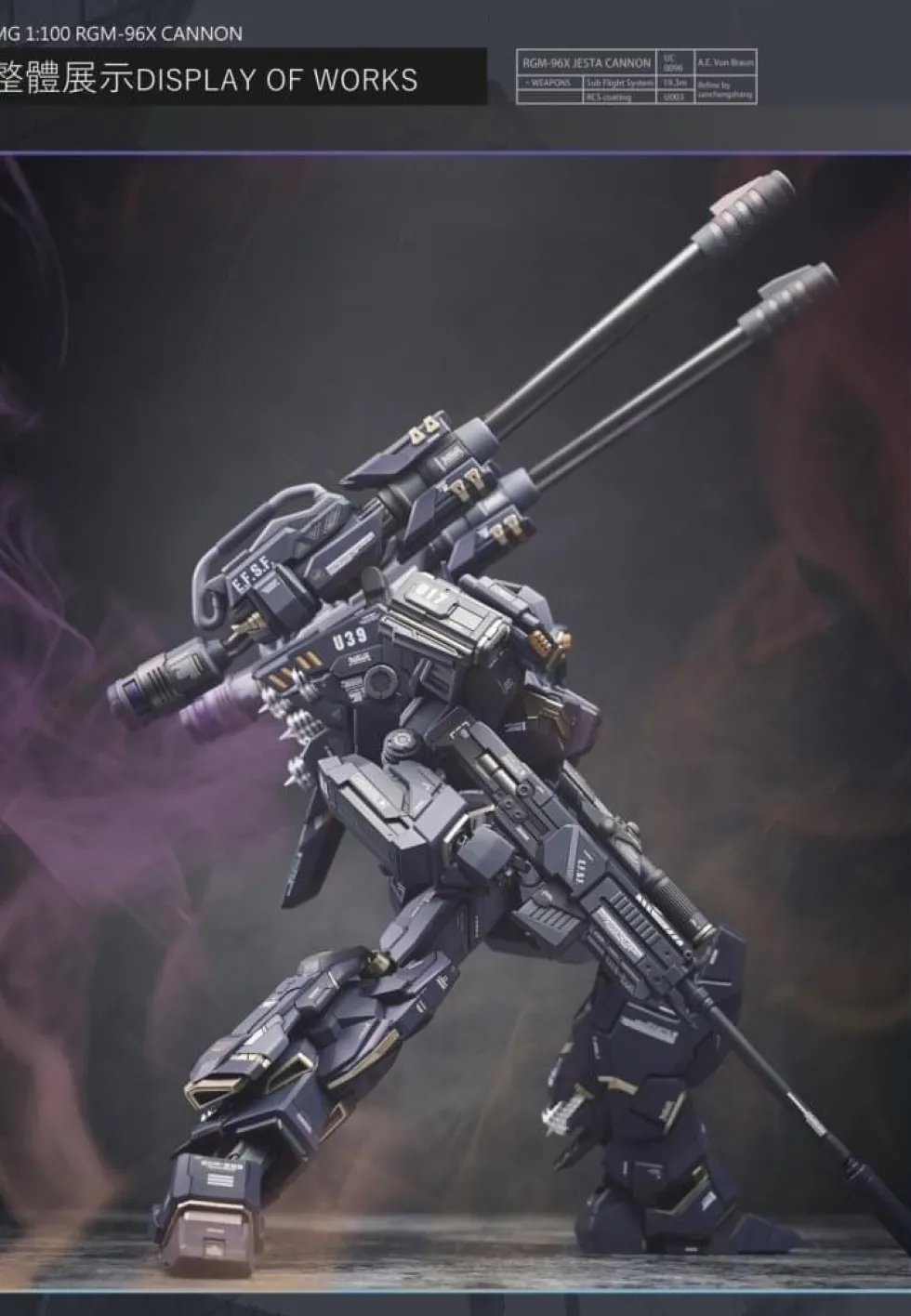 MG Jesta Cannon GK