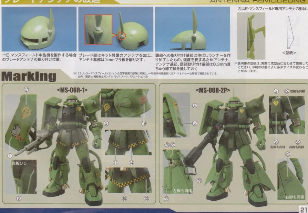 MG Zaku (A Baoa Qu)