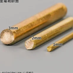 MH-12 Brass Rod Cutter