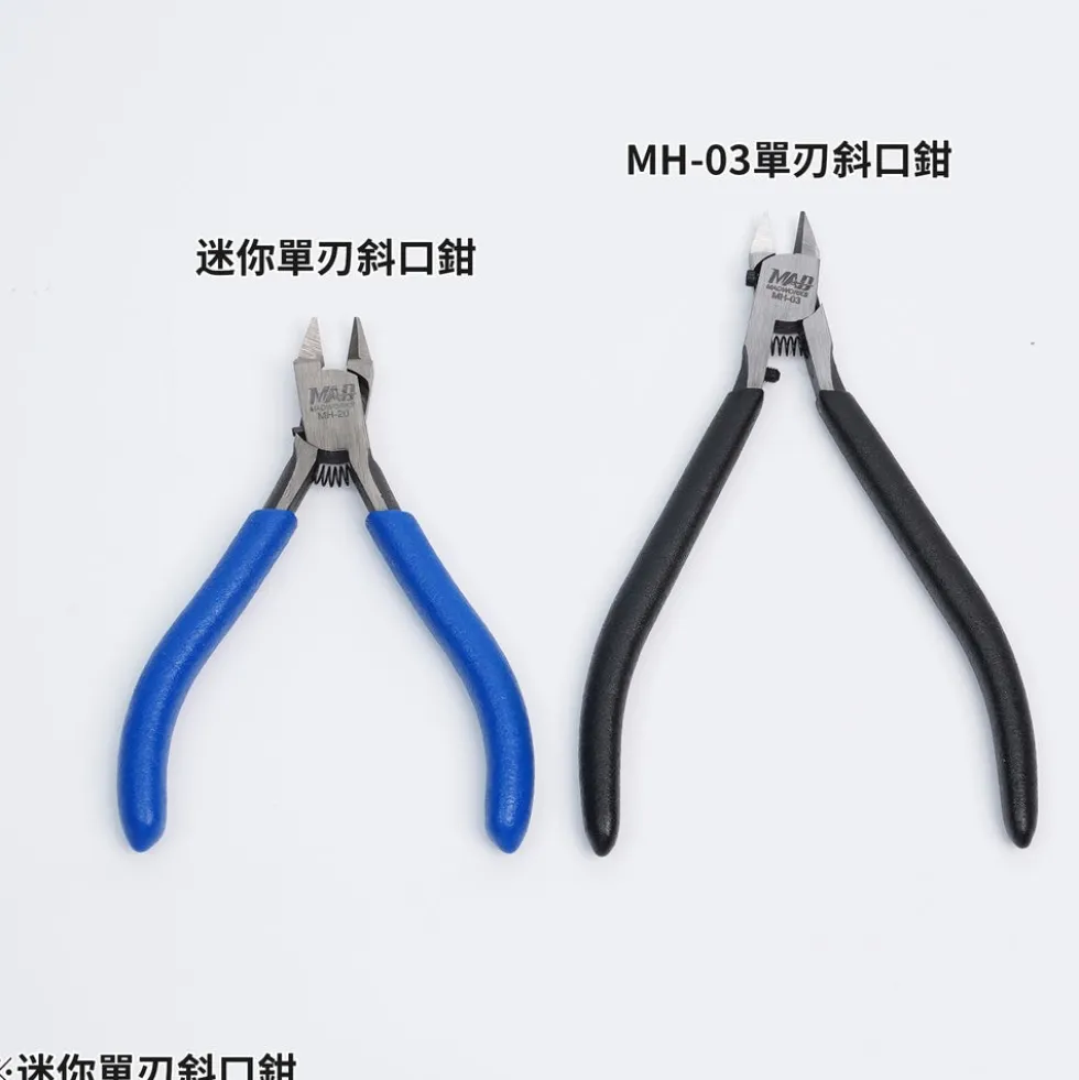 MH-20 Mini Single Blade Nipper (Blue)