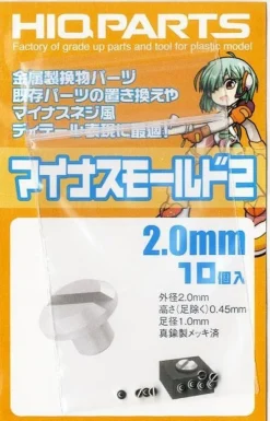 Minus Mold 2 (10 pcs) - 0.7mm