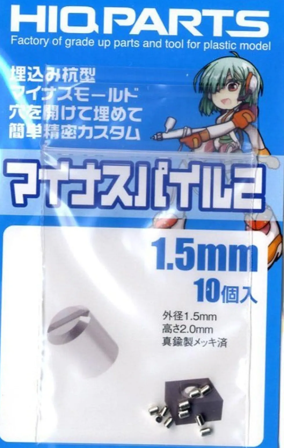 Minus Pile 2 (10 pcs) - 1.0mm