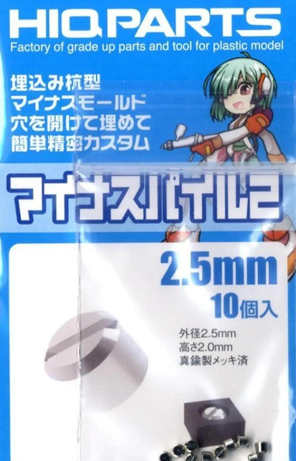 Minus Pile 2 (10 pcs) - 1.0mm