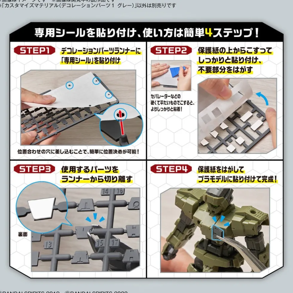 30MM Customize Material 09 (Decoration Parts 1 Gray)