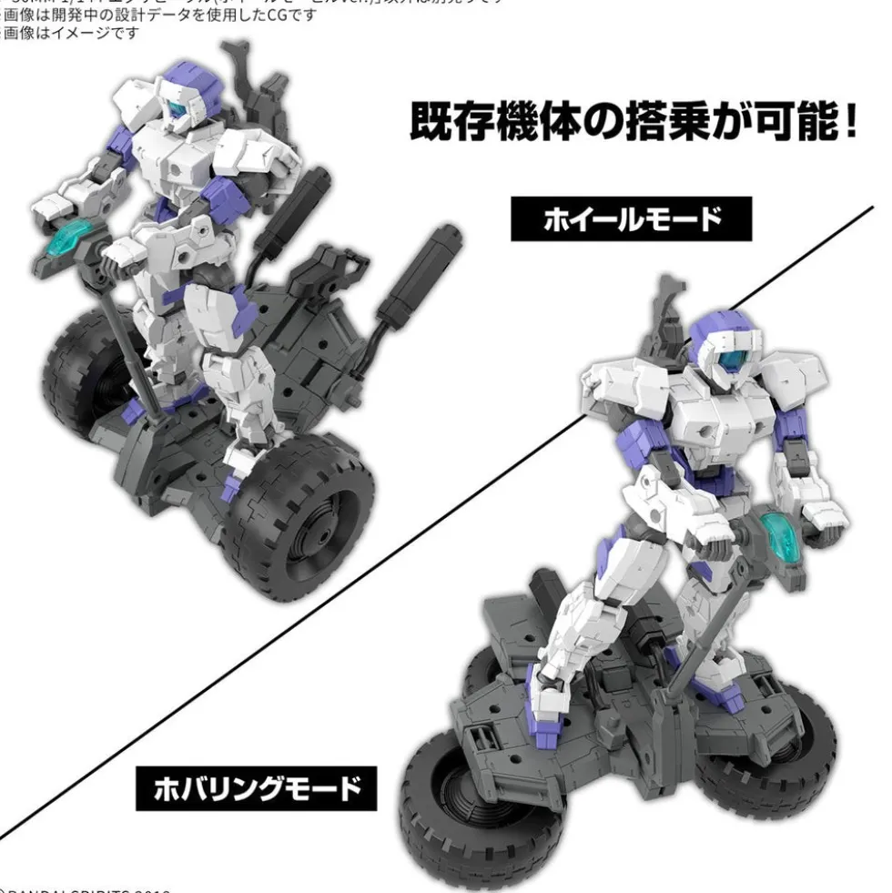 30MM EV-20 Extended Armament Vehicle (Wheel Mobile Ver.)