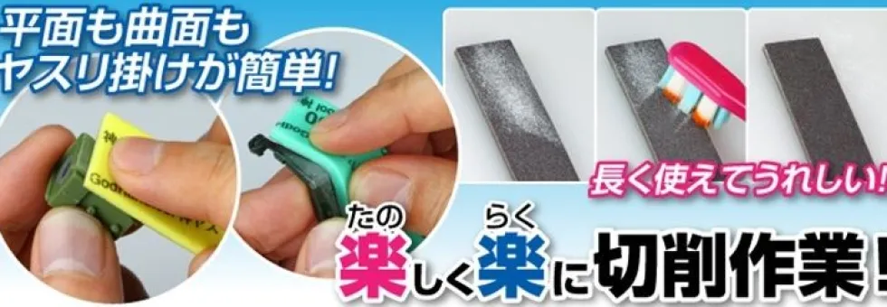 5mm Kamiyasu Sanding Stick (4pc) - #120