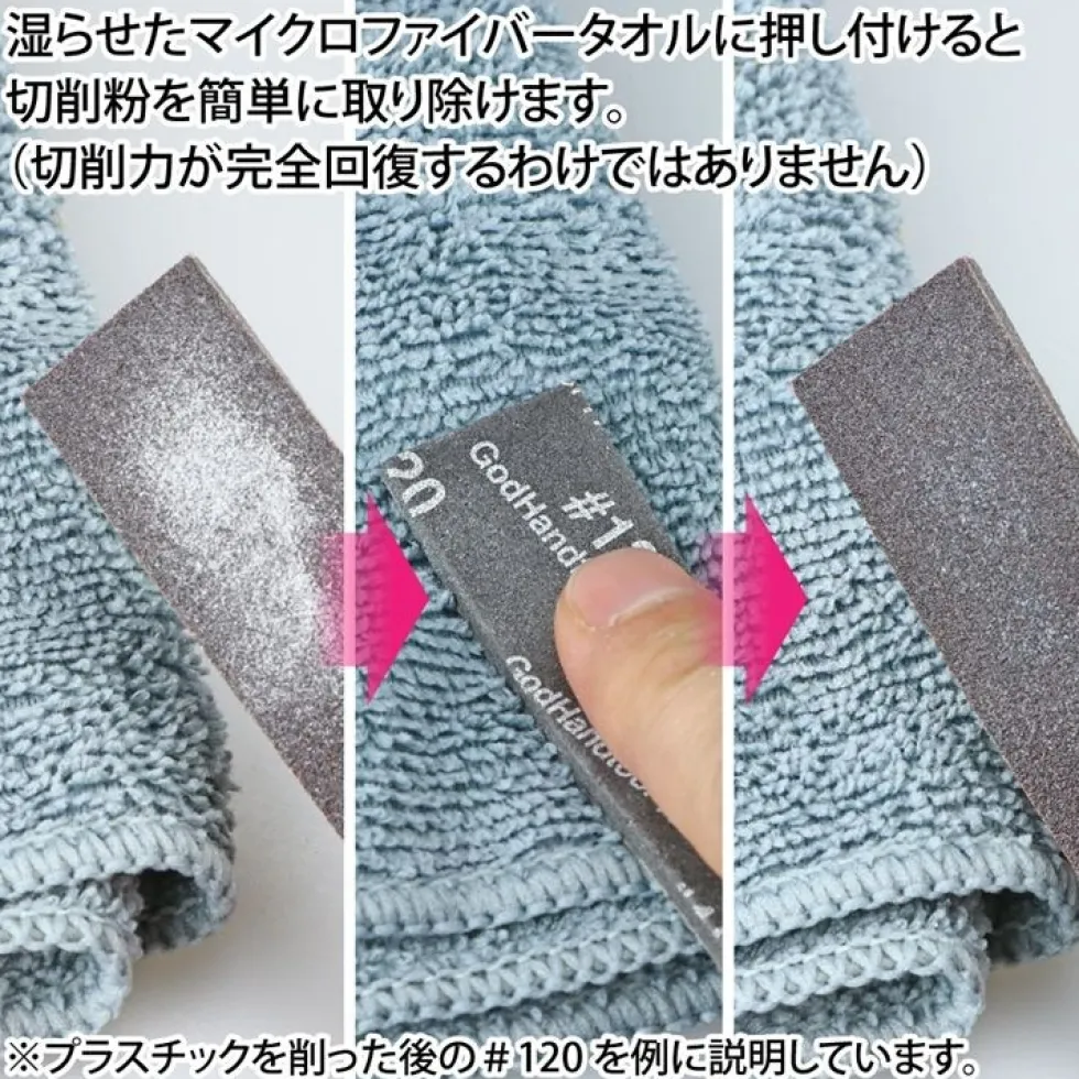 5mm Kamiyasu Sanding Stick (4pc) - #120