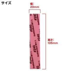 5mm Kamiyasu Sanding Stick (4pc) - #120