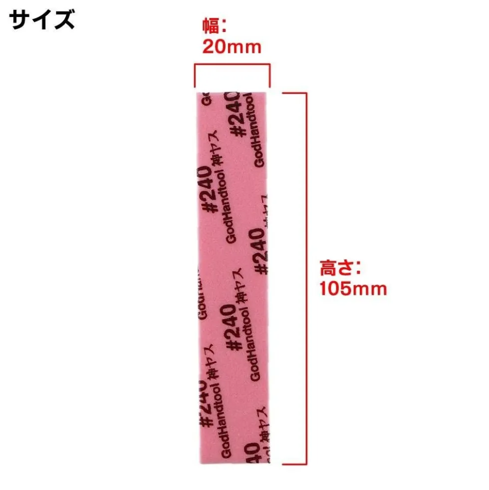 5mm Kamiyasu Sanding Stick (4pc) - #120