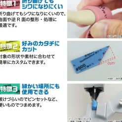 5mm Kamiyasu Sanding Stick Set B