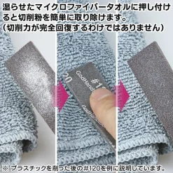 5mm Migaki Sanding Stick Set