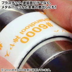 5mm Migaki Sanding Stick Set