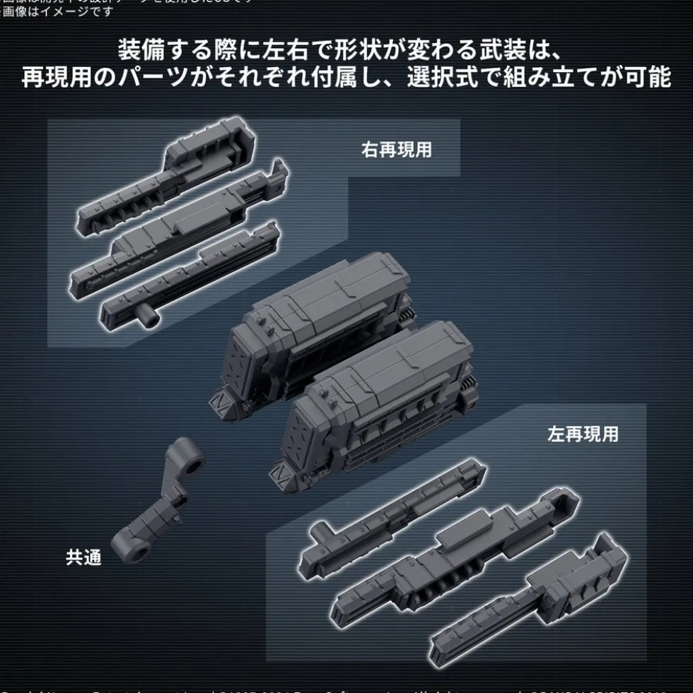 30MM OP-04 Weapon Set 04 (Armored Core VI Fires of Rubicon)