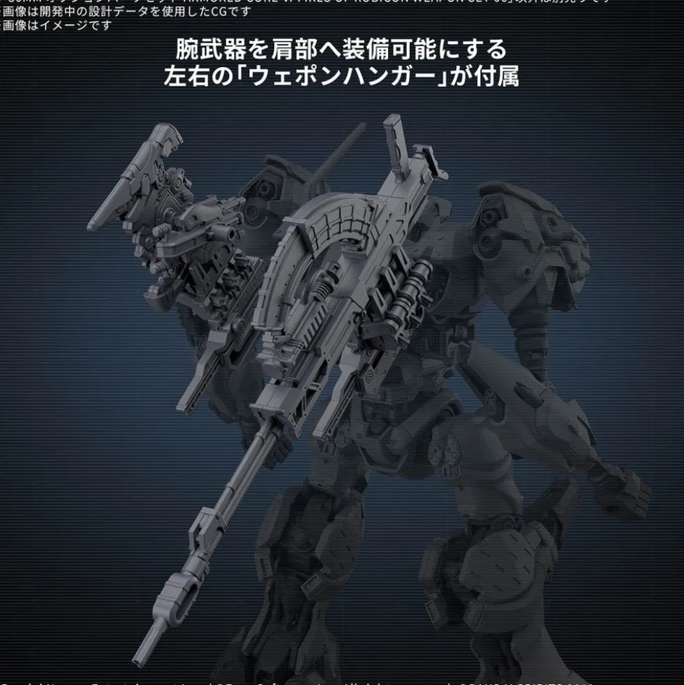 30MM OP-06 Weapon Set 06 (Armored Core VI Fires of Rubicon)
