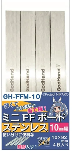 10mm Stainless Steel Sanding Boards