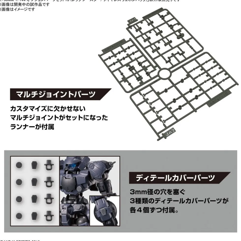 30MM W-26 Option Parts Set 13 (Leg Booster/Wireless Weapon Pack)
