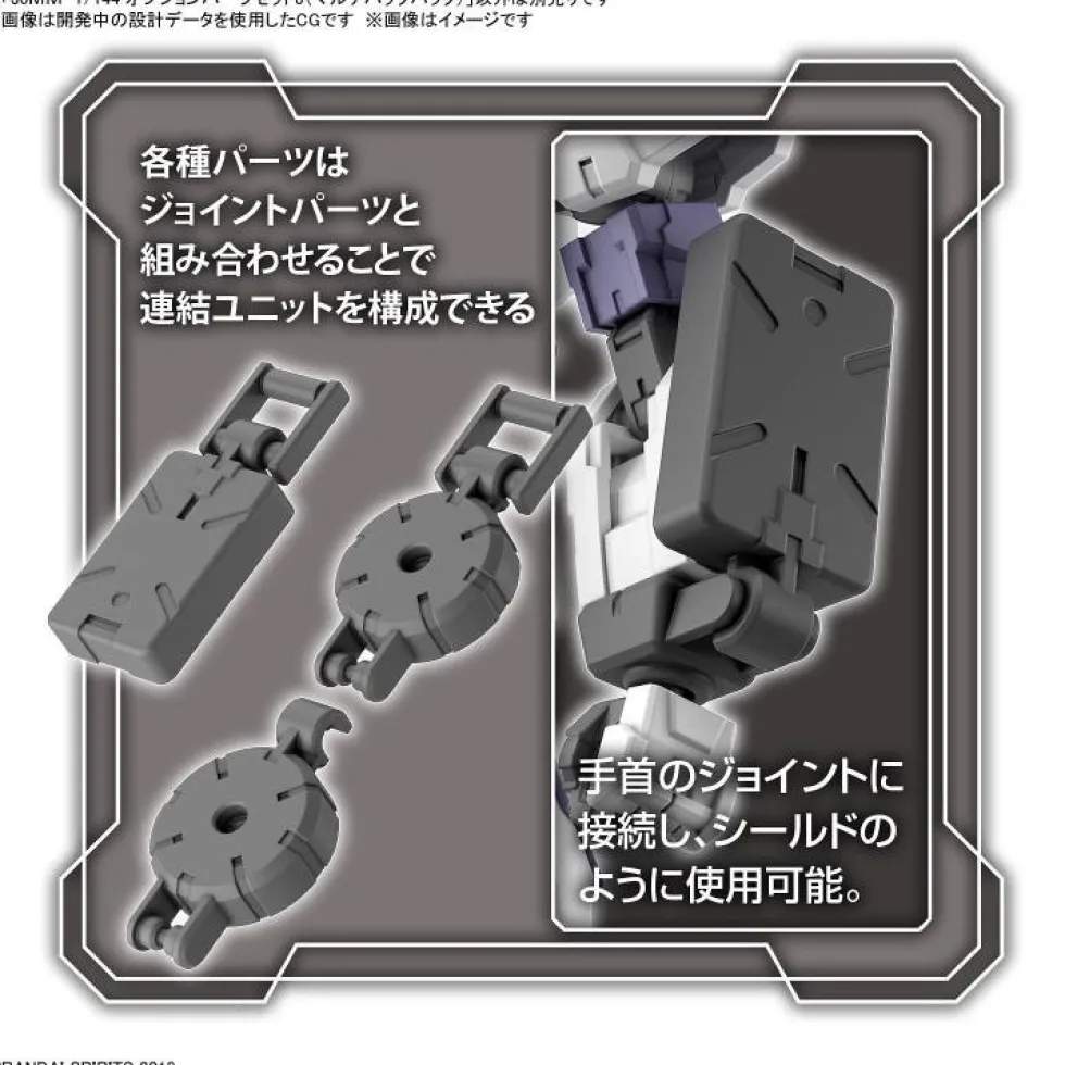 30MM W-17 Option Parts Set 8 (Multi Backpack)