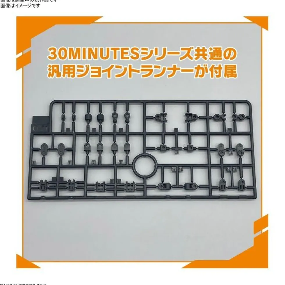 30MM W-17 Option Parts Set 8 (Multi Backpack)
