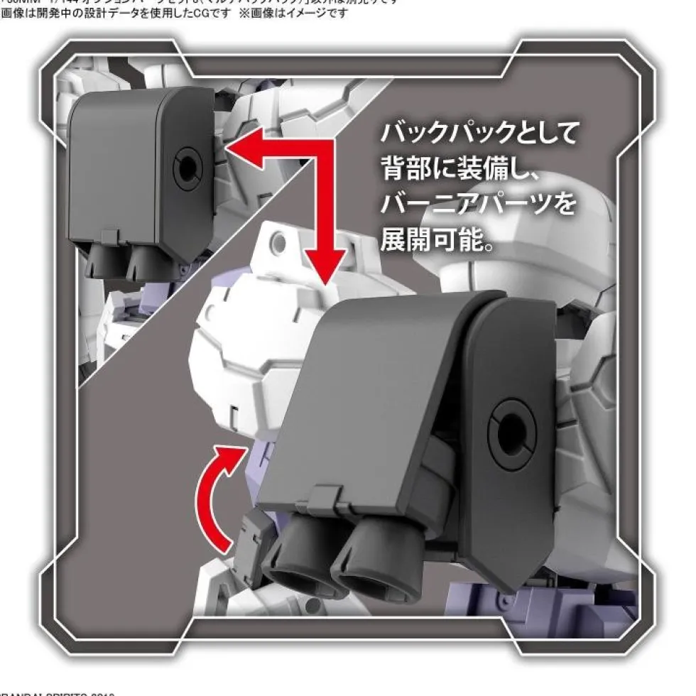 30MM W-17 Option Parts Set 8 (Multi Backpack)