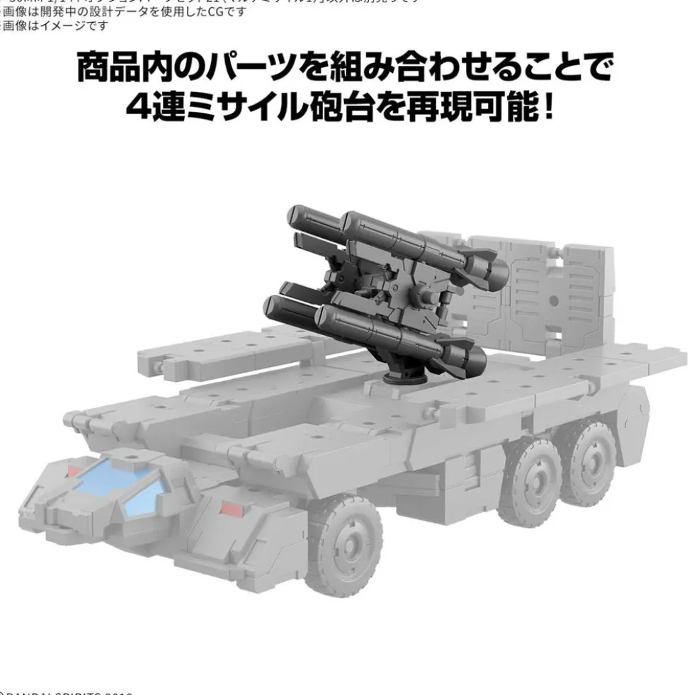 30MM W-36 Option Parts Set 21 (Multi Missile 1)