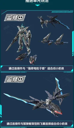 MNP-CR01 Huan Ci