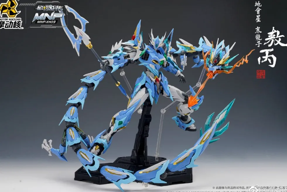 MNP-XH03 Ao Bing