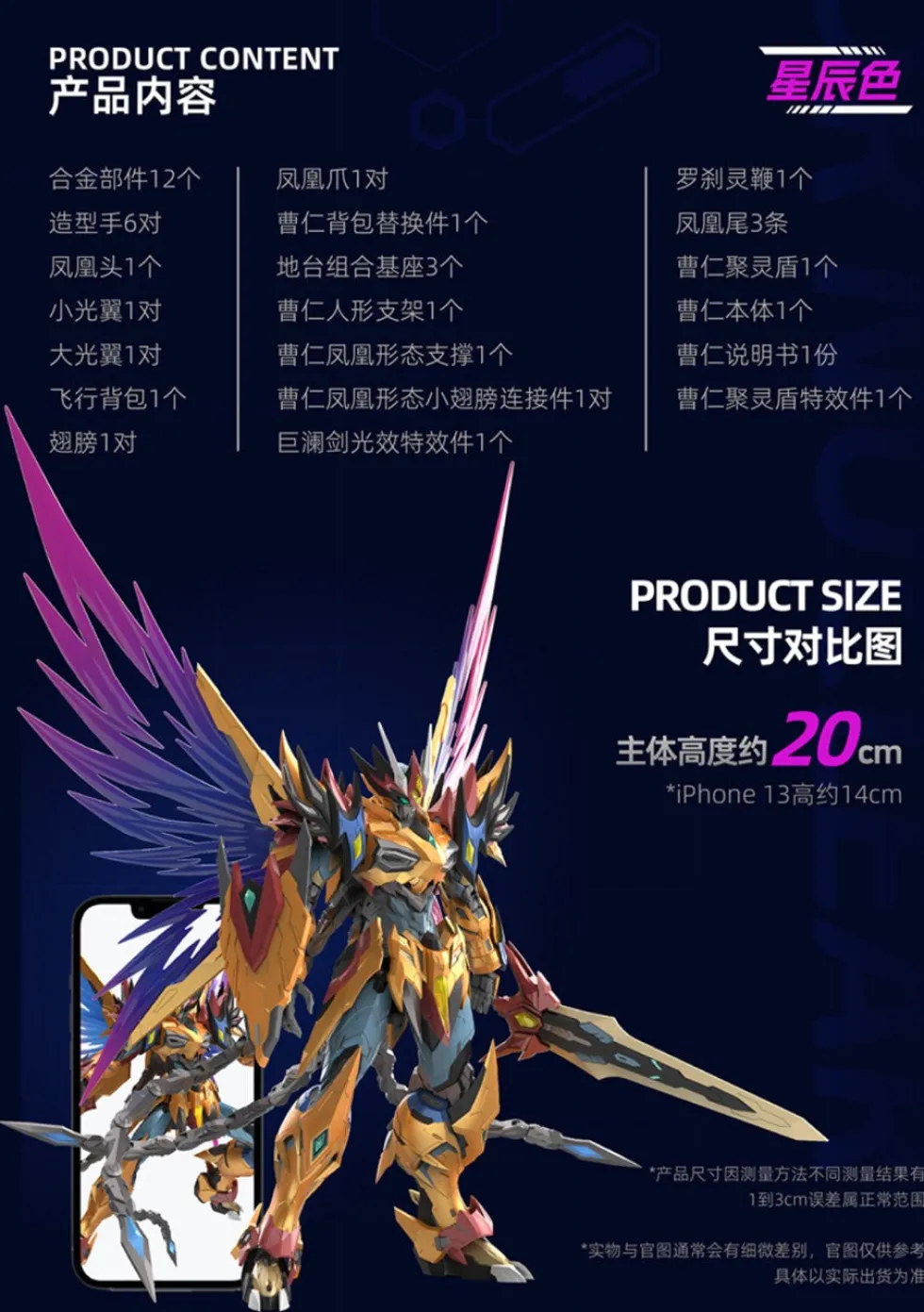 MNP-XH02CE Cao Ren (Special Color)