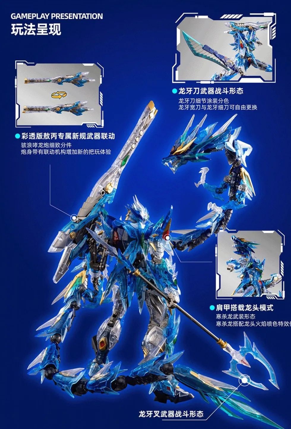 MNP-XH03T Ao Bing (Color Clear Ver.)