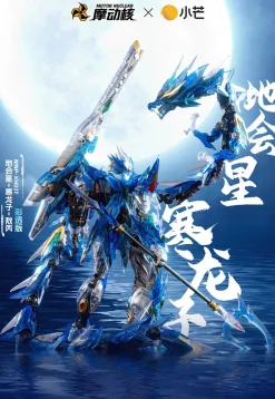 MNP-XH03T Ao Bing (Color Clear Ver.)