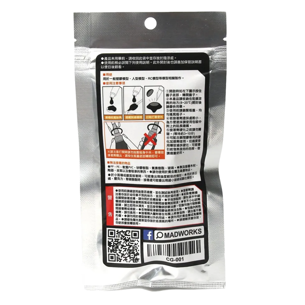 Modeling Glue - Black