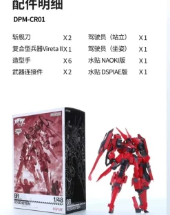 MODEROID x DSPIAE x NAOKI 1/48 Rosenstein