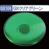 Mr. Clear Color GX GX104 Green 18ml
