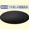 Mr. Clear Color GX GX113 Super Clear III UV Cut Flat 18ml