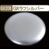 Mr. Metallic Color GX GX208 Rough Silver 18ml