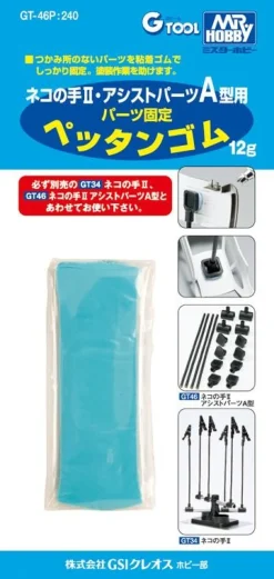 Mr. Parts Fixing Rubber GT46P