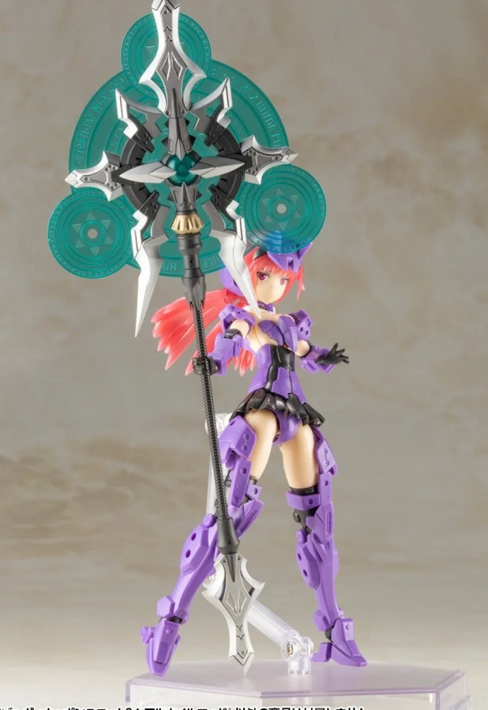M.S.G. Heavy Weapon Unit 24 - Alnair Rod