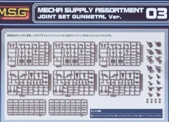 MSG Mecha Supply 03 Joint Set Gun Metal Ver.