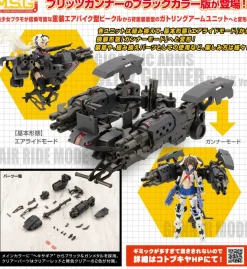 M.S.G. Modeling Support Goods Gigantic Arms - Blitz Gunner Black Ver.