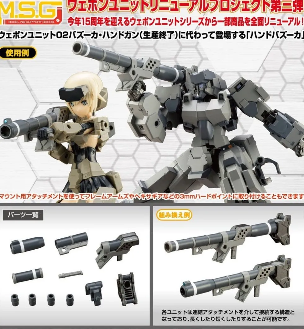 MSG Weapon Unit 02 Hand Bazooka