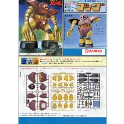 1/100 MSM-03 Gogg (Vintage)